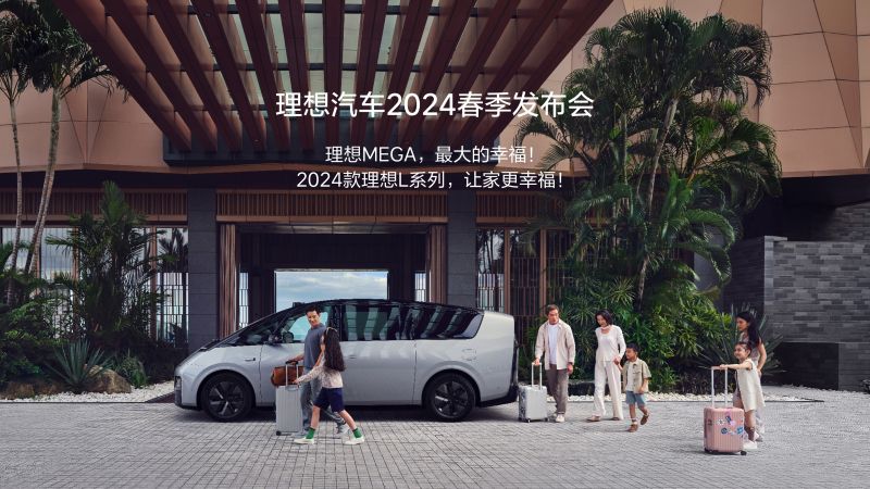 j9.com九游会汽车2024春季发布会